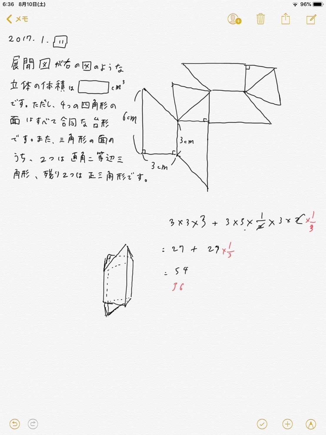 灘中学過去問 解答解説 算数 1989年から2013年 語学・辞書・学習参考書