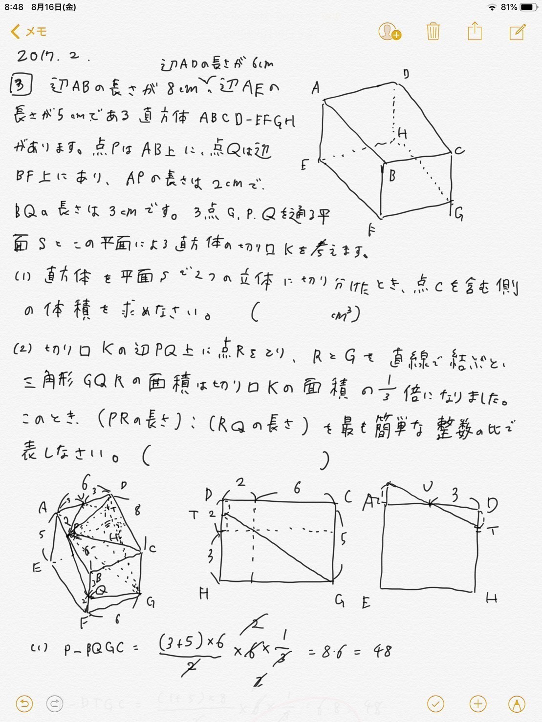 灘中の算数20年2017年度受験用赤本 1902 (難関中学シリーズ) - 学習参考書